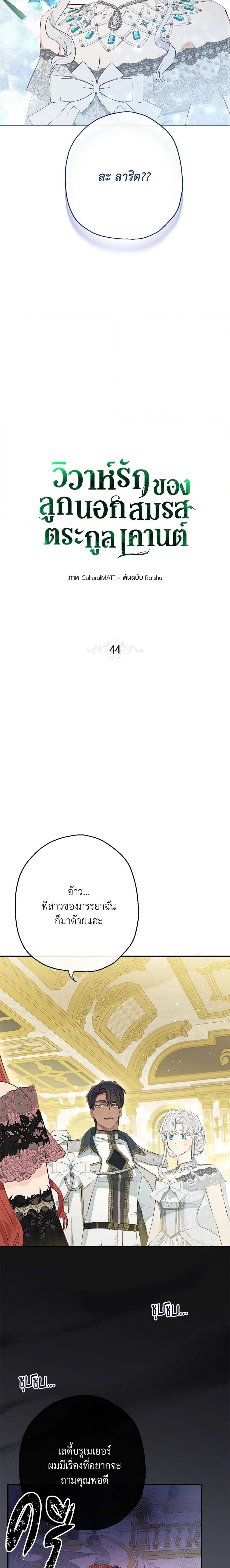 Manga-lc-com อ่านมังงะ อ่านการ์ตูน ออนไลน์ ฟรี When The Count’s Illegitimate Daughter Gets Married ตอนที่ 1 2 3 4 5 6 7 8 9 10 11 12 13 14 ฟรี ไม่มีโฆษณา Manga-lc - อ่าน มังงะ อ่าน การ์ตูน ออนไลน์ อ่านมังงะ ฟรี