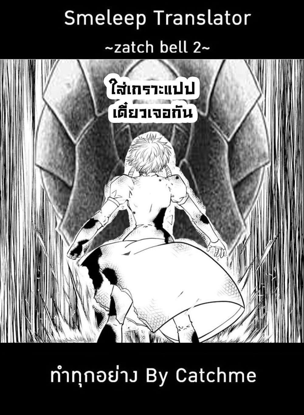 Manga-lc-com อ่านมังงะ อ่านการ์ตูน ออนไลน์ ฟรี Konjiki no Gash!! ภาค 2 ตอนที่ 1 2 3 4 5 6 7 8 9 10 11 12 13 14 ฟรี ไม่มีโฆษณา Manga-lc - อ่าน มังงะ อ่าน การ์ตูน ออนไลน์ อ่านมังงะ ฟรี