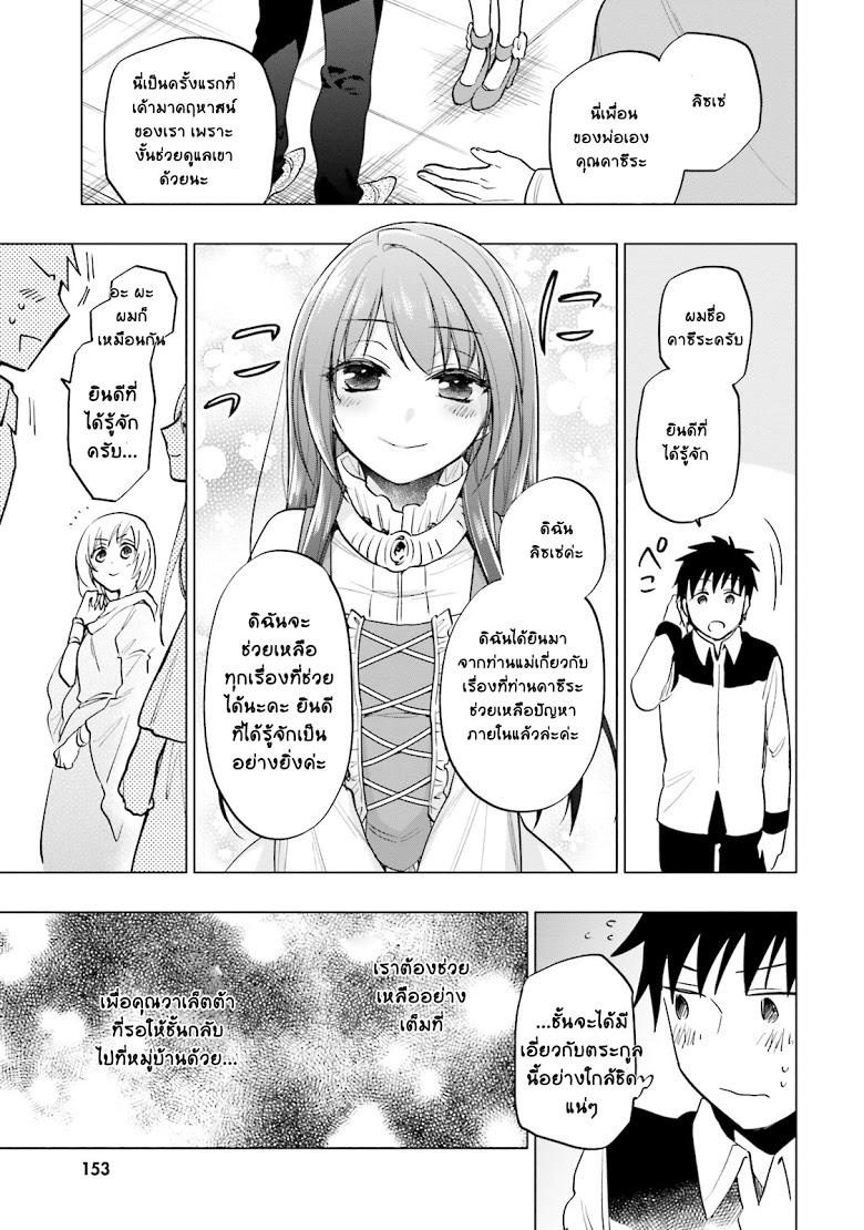 Manga-lc-com อ่านมังงะ อ่านการ์ตูน ออนไลน์ ฟรี Takarakuji de 40-oku Atattandakedo Isekai ni Ijuu Suru ตอนที่ 1 2 3 4 5 6 7 8 9 10 11 12 13 14 ฟรี ไม่มีโฆษณา Manga-lc - อ่าน มังงะ อ่าน การ์ตูน ออนไลน์ อ่านมังงะ ฟรี