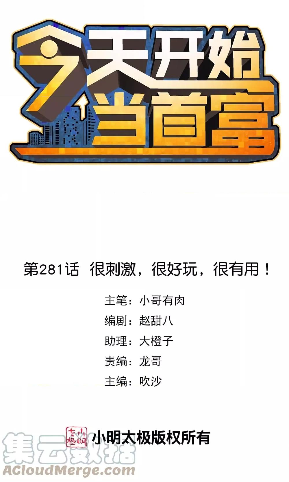 Manga-lc-com อ่านมังงะ อ่านการ์ตูน ออนไลน์ ฟรี I am The Richest in The World – ข้านี่แหละจะรวยที่สุดในโลก! ตอนที่ 1 2 3 4 5 6 7 8 9 10 11 12 13 14 ฟรี ไม่มีโฆษณา Manga-lc - อ่าน มังงะ อ่าน การ์ตูน ออนไลน์ อ่านมังงะ ฟรี