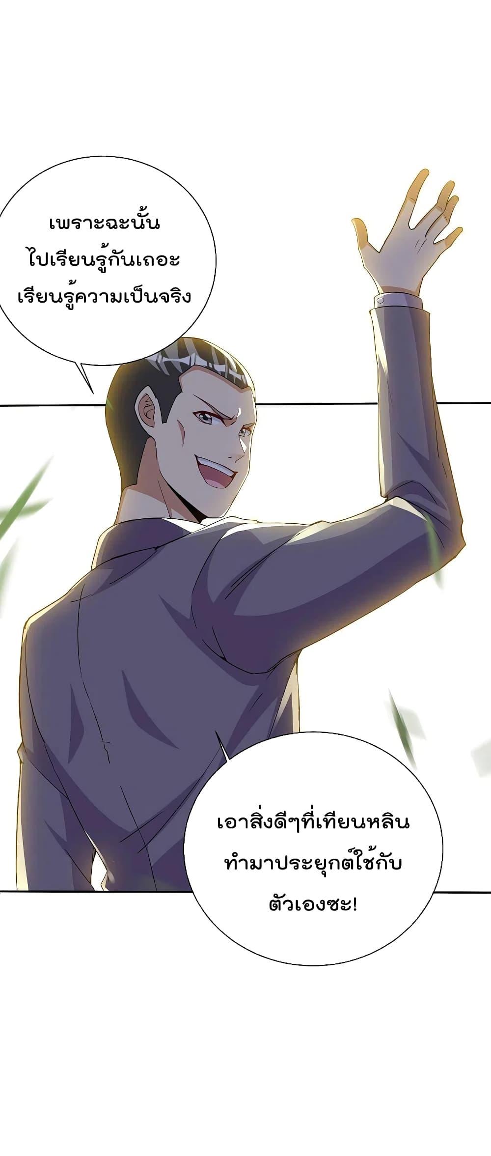 Manga-lc-com อ่านมังงะ อ่านการ์ตูน ออนไลน์ ฟรี I am The Richest in The World – ข้านี่แหละจะรวยที่สุดในโลก! ตอนที่ 1 2 3 4 5 6 7 8 9 10 11 12 13 14 ฟรี ไม่มีโฆษณา Manga-lc - อ่าน มังงะ อ่าน การ์ตูน ออนไลน์ อ่านมังงะ ฟรี