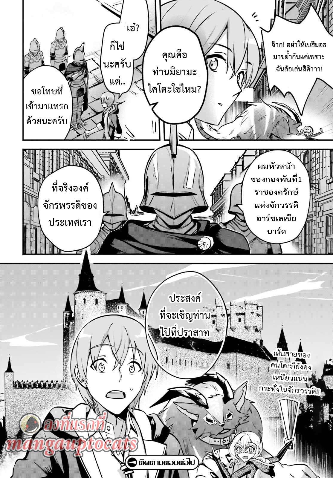 Manga-lc-com อ่านมังงะ อ่านการ์ตูน ออนไลน์ ฟรี I Was Caught up in a Hero Summoning, but That World Is at Peace ตอนที่ 1 2 3 4 5 6 7 8 9 10 11 12 13 14 ฟรี ไม่มีโฆษณา Manga-lc - อ่าน มังงะ อ่าน การ์ตูน ออนไลน์ อ่านมังงะ ฟรี