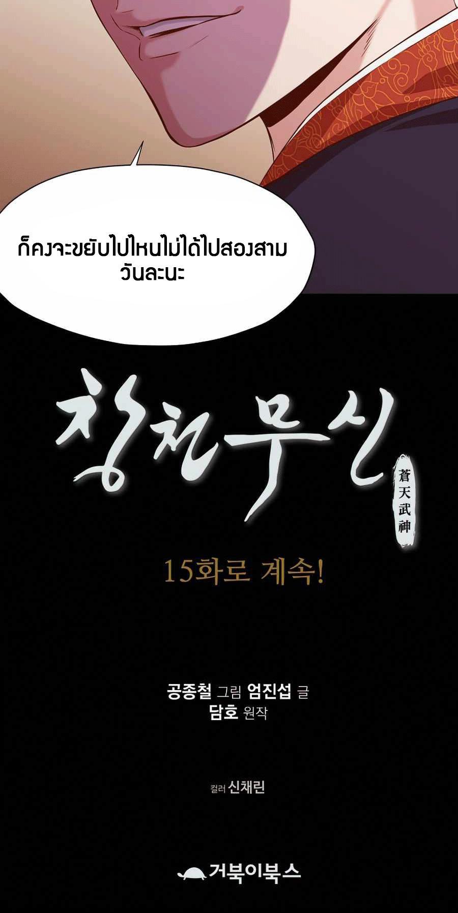 Manga-lc-com อ่านมังงะ อ่านการ์ตูน ออนไลน์ ฟรี Heavenly Martial God ตอนที่ 1 2 3 4 5 6 7 8 9 10 11 12 13 14 ฟรี ไม่มีโฆษณา Manga-lc - อ่าน มังงะ อ่าน การ์ตูน ออนไลน์ อ่านมังงะ ฟรี