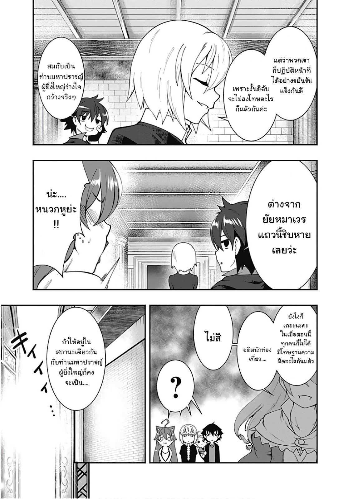 Manga-lc-com อ่านมังงะ อ่านการ์ตูน ออนไลน์ ฟรี Jichou Shinai Motoyuusha no Tsuyokute Tanoshii New Game ตอนที่ 1 2 3 4 5 6 7 8 9 10 11 12 13 14 ฟรี ไม่มีโฆษณา Manga-lc - อ่าน มังงะ อ่าน การ์ตูน ออนไลน์ อ่านมังงะ ฟรี
