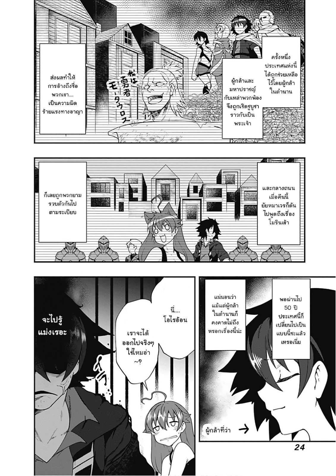 Manga-lc-com อ่านมังงะ อ่านการ์ตูน ออนไลน์ ฟรี Jichou Shinai Motoyuusha no Tsuyokute Tanoshii New Game ตอนที่ 1 2 3 4 5 6 7 8 9 10 11 12 13 14 ฟรี ไม่มีโฆษณา Manga-lc - อ่าน มังงะ อ่าน การ์ตูน ออนไลน์ อ่านมังงะ ฟรี