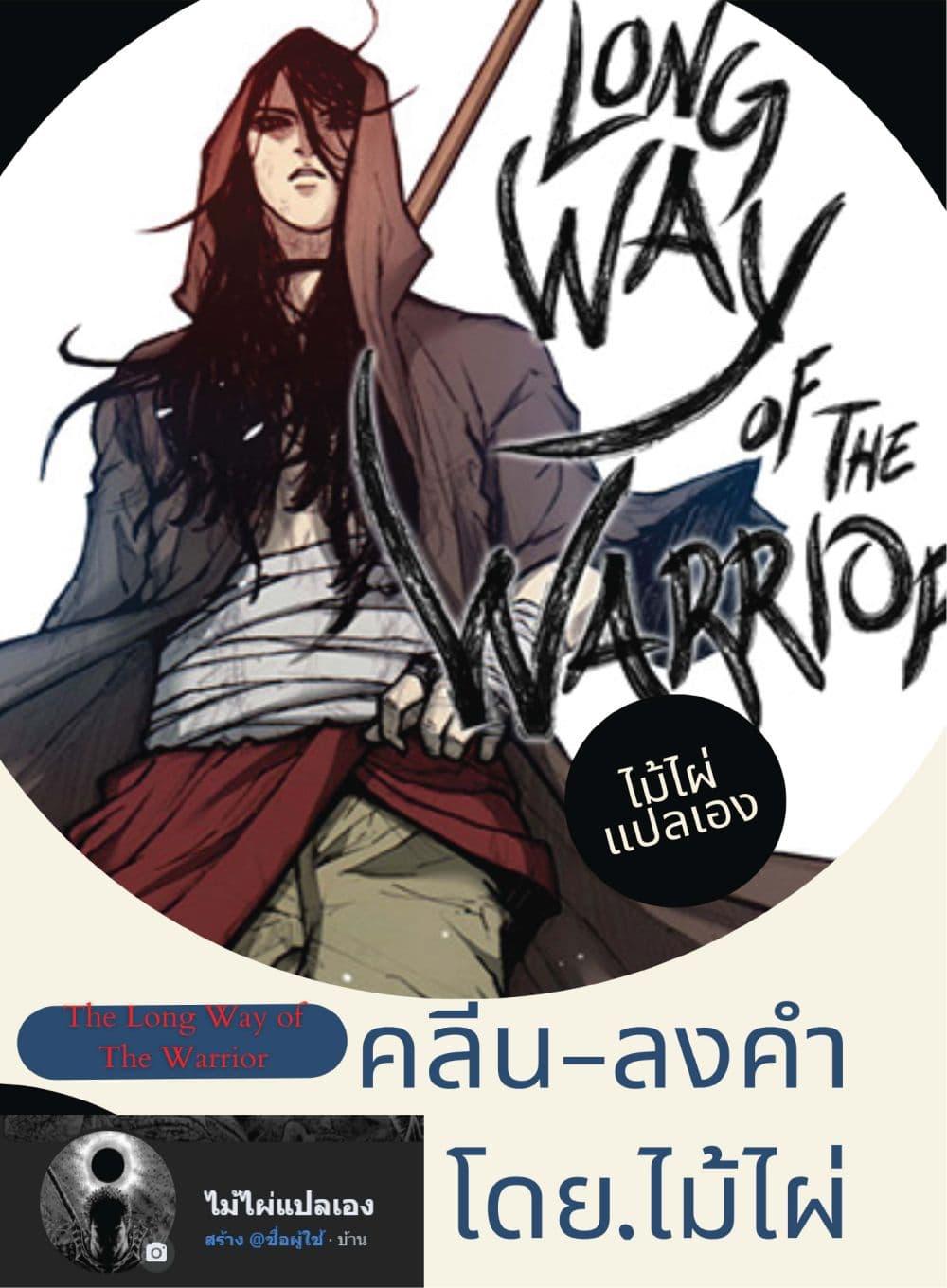 Manga-lc-com อ่านมังงะ อ่านการ์ตูน ออนไลน์ ฟรี The Long Way of the Warrior ตอนที่ 1 2 3 4 5 6 7 8 9 10 11 12 13 14 ฟรี ไม่มีโฆษณา Manga-lc - อ่าน มังงะ อ่าน การ์ตูน ออนไลน์ อ่านมังงะ ฟรี