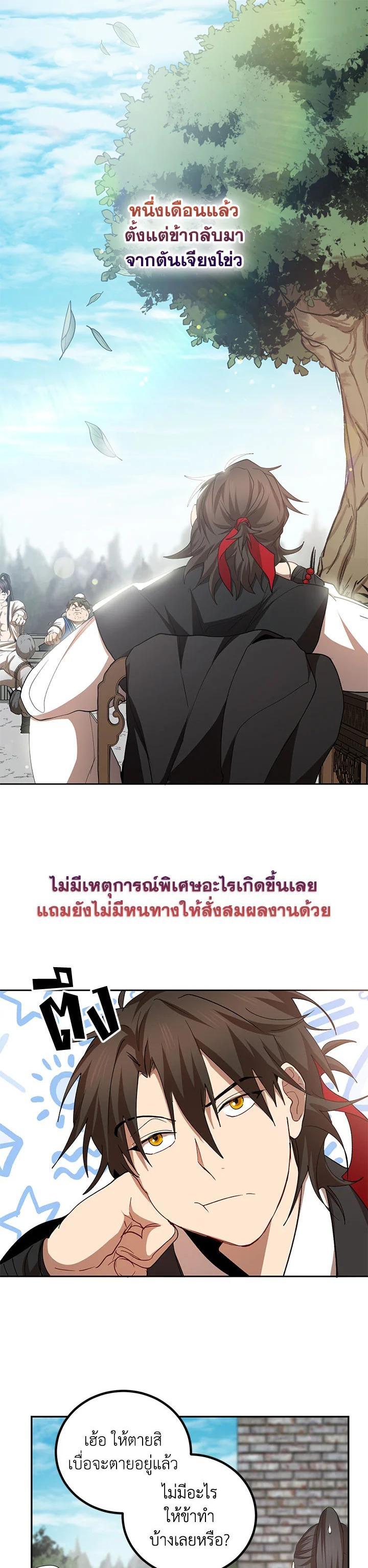 Manga-lc-com อ่านมังงะ อ่านการ์ตูน ออนไลน์ ฟรี Path of the Shaman ตอนที่ 1 2 3 4 5 6 7 8 9 10 11 12 13 14 ฟรี ไม่มีโฆษณา Manga-lc - อ่าน มังงะ อ่าน การ์ตูน ออนไลน์ อ่านมังงะ ฟรี