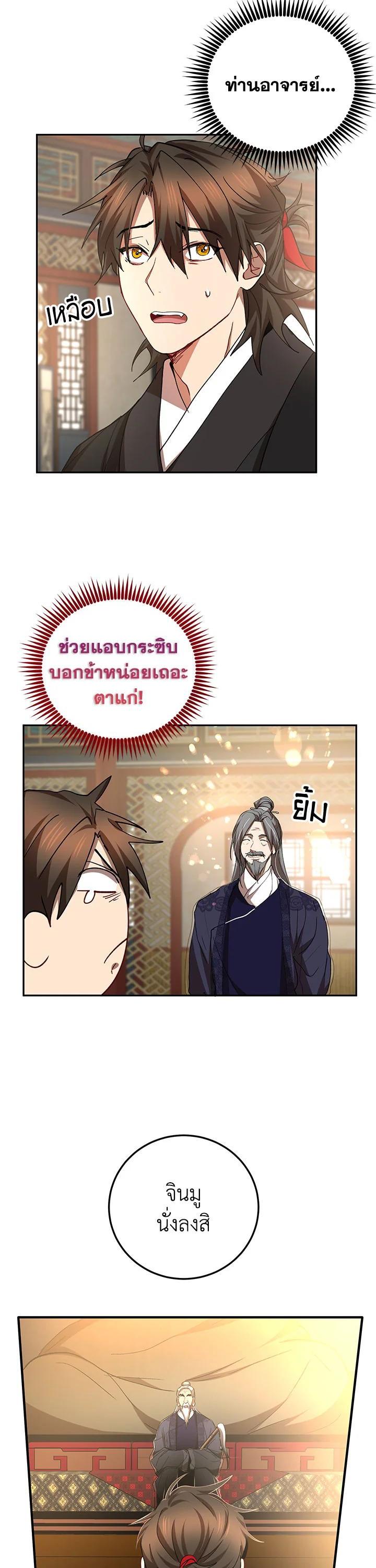 Manga-lc-com อ่านมังงะ อ่านการ์ตูน ออนไลน์ ฟรี Path of the Shaman ตอนที่ 1 2 3 4 5 6 7 8 9 10 11 12 13 14 ฟรี ไม่มีโฆษณา Manga-lc - อ่าน มังงะ อ่าน การ์ตูน ออนไลน์ อ่านมังงะ ฟรี