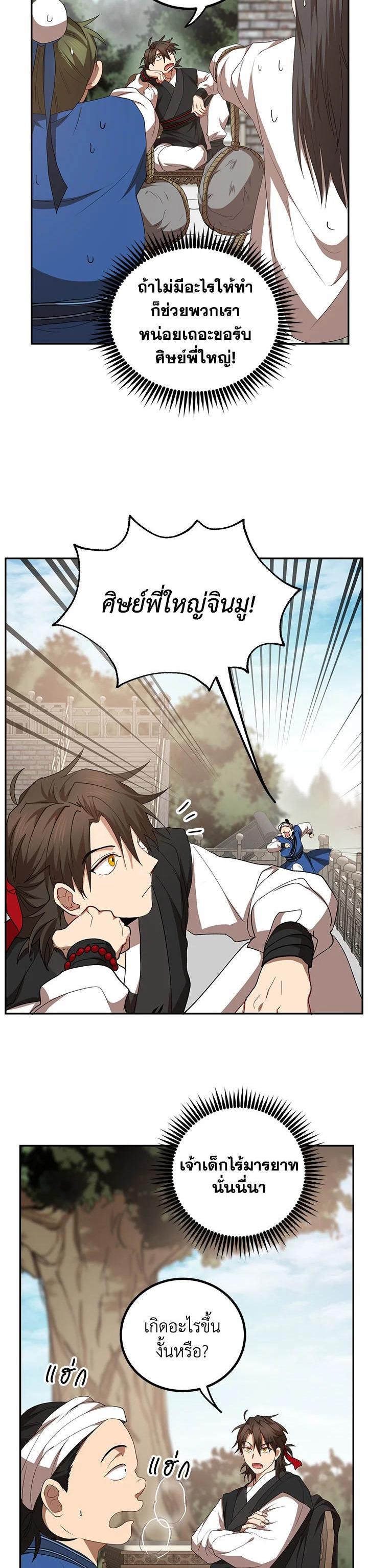 Manga-lc-com อ่านมังงะ อ่านการ์ตูน ออนไลน์ ฟรี Path of the Shaman ตอนที่ 1 2 3 4 5 6 7 8 9 10 11 12 13 14 ฟรี ไม่มีโฆษณา Manga-lc - อ่าน มังงะ อ่าน การ์ตูน ออนไลน์ อ่านมังงะ ฟรี