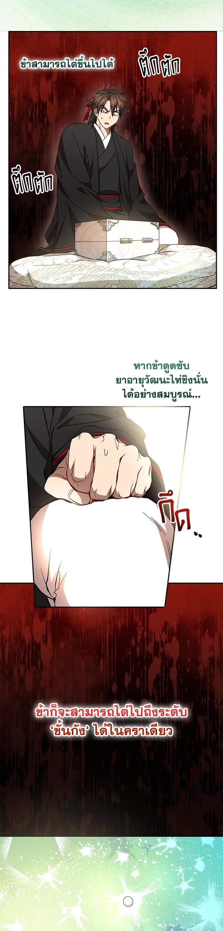 Manga-lc-com อ่านมังงะ อ่านการ์ตูน ออนไลน์ ฟรี Path of the Shaman ตอนที่ 1 2 3 4 5 6 7 8 9 10 11 12 13 14 ฟรี ไม่มีโฆษณา Manga-lc - อ่าน มังงะ อ่าน การ์ตูน ออนไลน์ อ่านมังงะ ฟรี