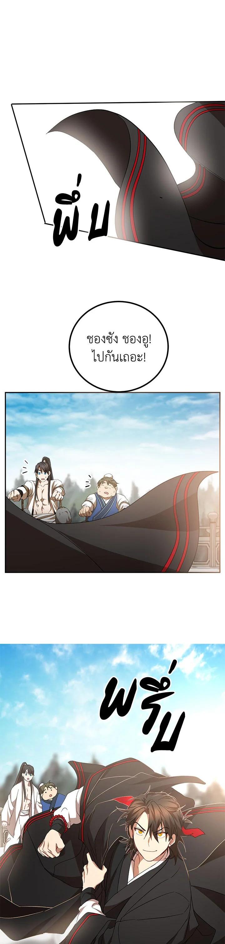 Manga-lc-com อ่านมังงะ อ่านการ์ตูน ออนไลน์ ฟรี Path of the Shaman ตอนที่ 1 2 3 4 5 6 7 8 9 10 11 12 13 14 ฟรี ไม่มีโฆษณา Manga-lc - อ่าน มังงะ อ่าน การ์ตูน ออนไลน์ อ่านมังงะ ฟรี