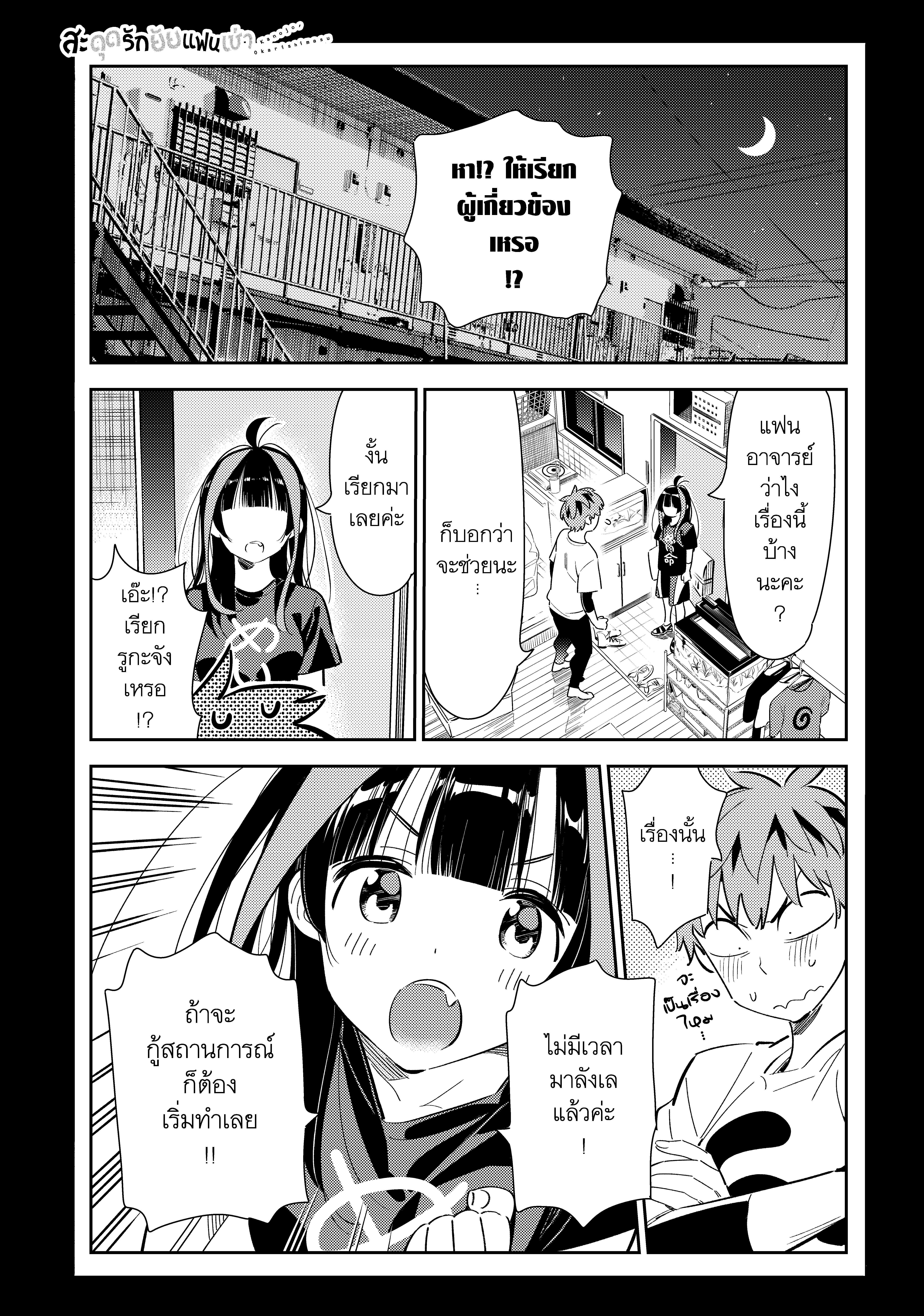Manga-lc-com อ่านมังงะ อ่านการ์ตูน ออนไลน์ ฟรี Kanojo Okarishimasu ตอนที่ 1 2 3 4 5 6 7 8 9 10 11 12 13 14 ฟรี ไม่มีโฆษณา Manga-lc - อ่าน มังงะ อ่าน การ์ตูน ออนไลน์ อ่านมังงะ ฟรี