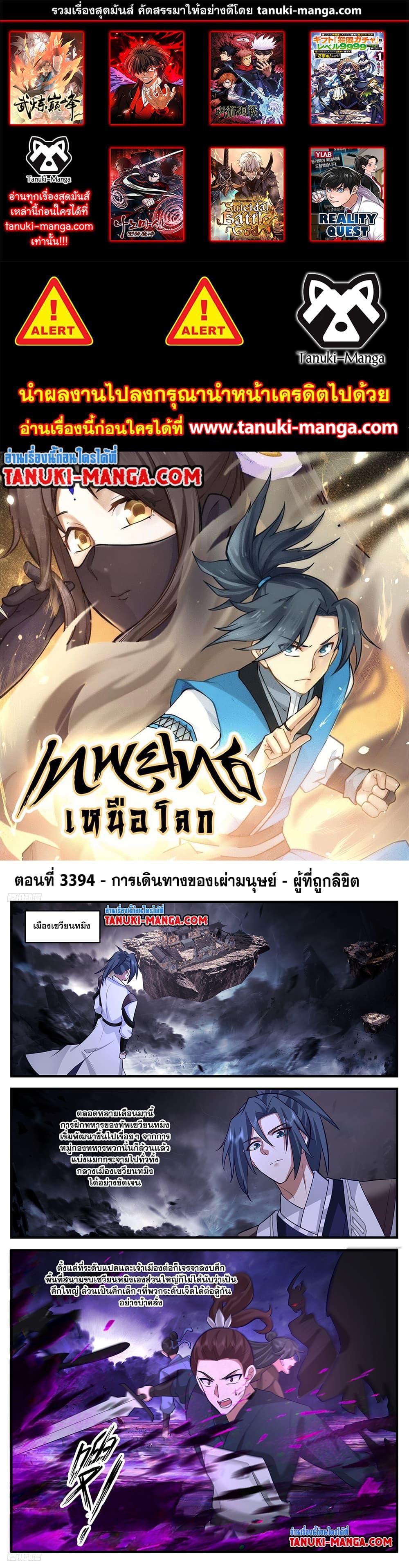 Manga-lc-com อ่านมังงะ อ่านการ์ตูน ออนไลน์ ฟรี Martial Peak เทพยุทธ์เหนือโลก ตอนที่ 1 2 3 4 5 6 7 8 9 10 11 12 13 14 ฟรี ไม่มีโฆษณา Manga-lc - อ่าน มังงะ อ่าน การ์ตูน ออนไลน์ อ่านมังงะ ฟรี
