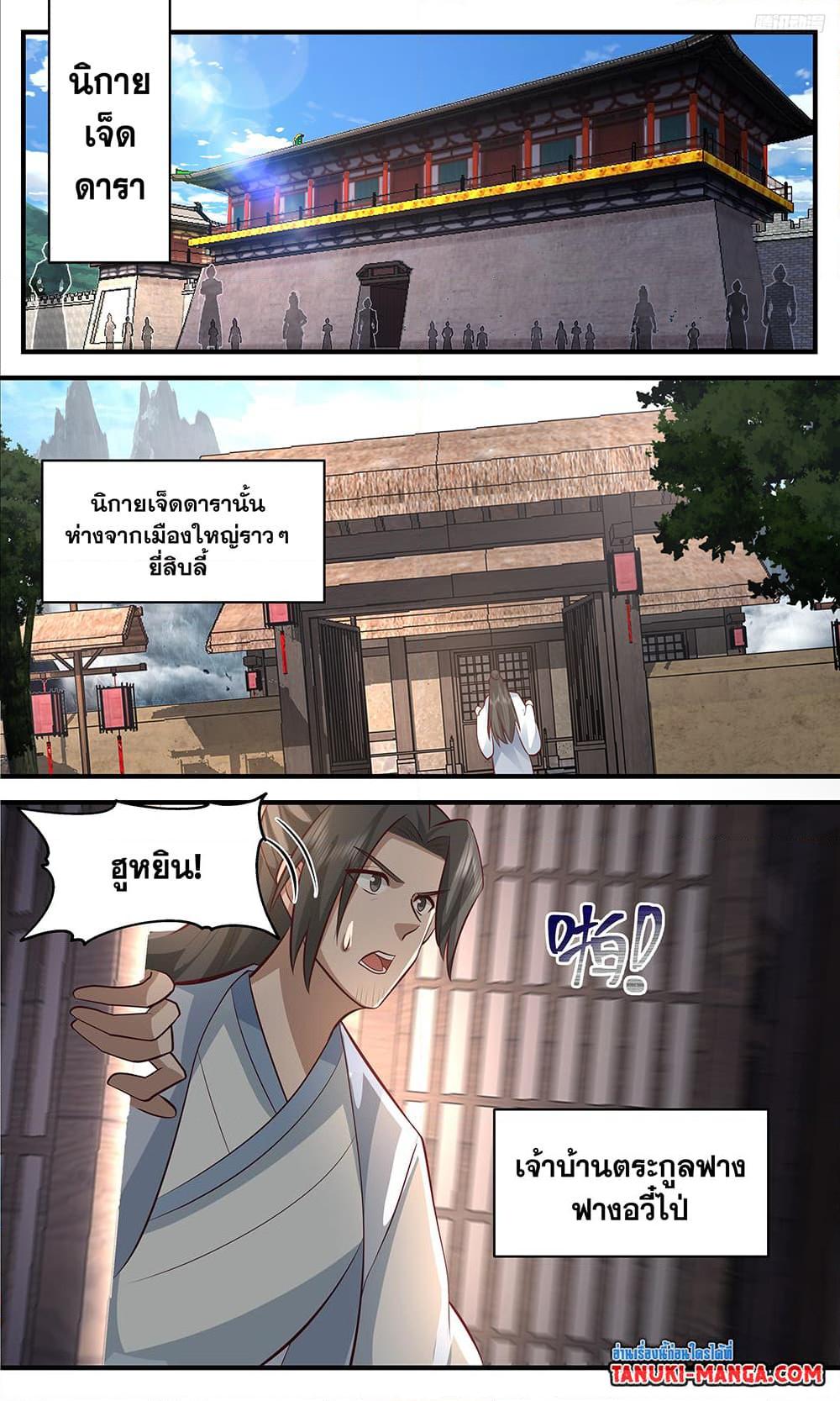 Manga-lc-com อ่านมังงะ อ่านการ์ตูน ออนไลน์ ฟรี Martial Peak เทพยุทธ์เหนือโลก ตอนที่ 1 2 3 4 5 6 7 8 9 10 11 12 13 14 ฟรี ไม่มีโฆษณา Manga-lc - อ่าน มังงะ อ่าน การ์ตูน ออนไลน์ อ่านมังงะ ฟรี