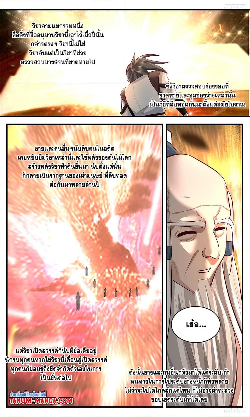 Manga-lc-com อ่านมังงะ อ่านการ์ตูน ออนไลน์ ฟรี Martial Peak เทพยุทธ์เหนือโลก ตอนที่ 1 2 3 4 5 6 7 8 9 10 11 12 13 14 ฟรี ไม่มีโฆษณา Manga-lc - อ่าน มังงะ อ่าน การ์ตูน ออนไลน์ อ่านมังงะ ฟรี