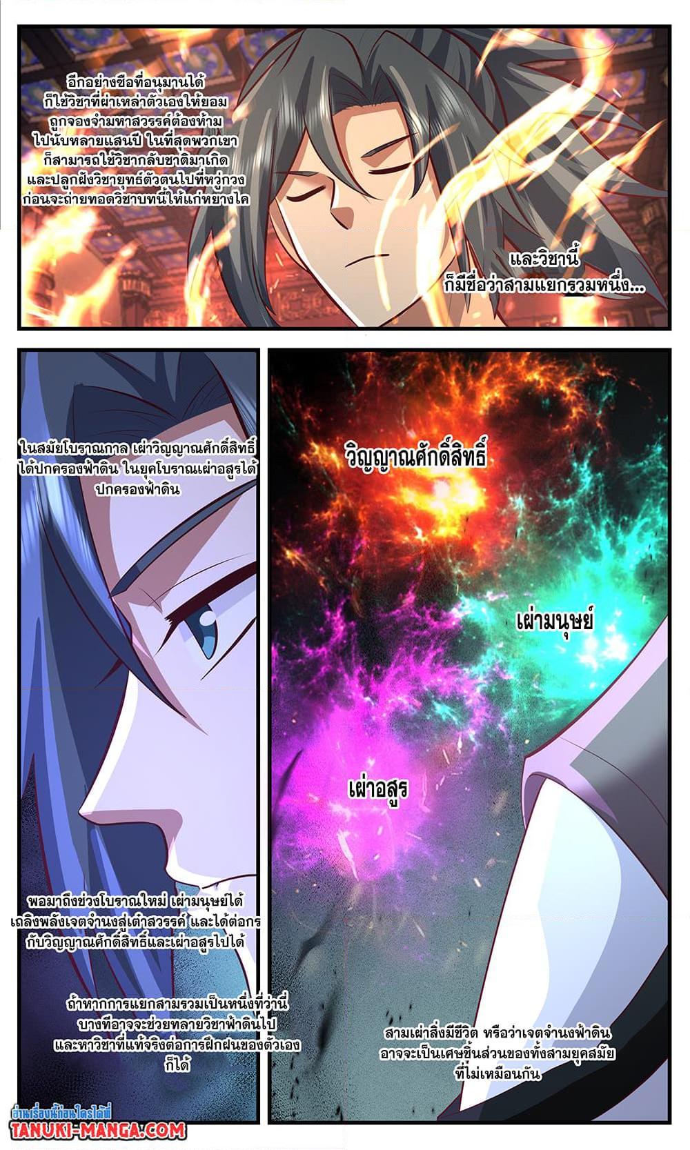 Manga-lc-com อ่านมังงะ อ่านการ์ตูน ออนไลน์ ฟรี Martial Peak เทพยุทธ์เหนือโลก ตอนที่ 1 2 3 4 5 6 7 8 9 10 11 12 13 14 ฟรี ไม่มีโฆษณา Manga-lc - อ่าน มังงะ อ่าน การ์ตูน ออนไลน์ อ่านมังงะ ฟรี