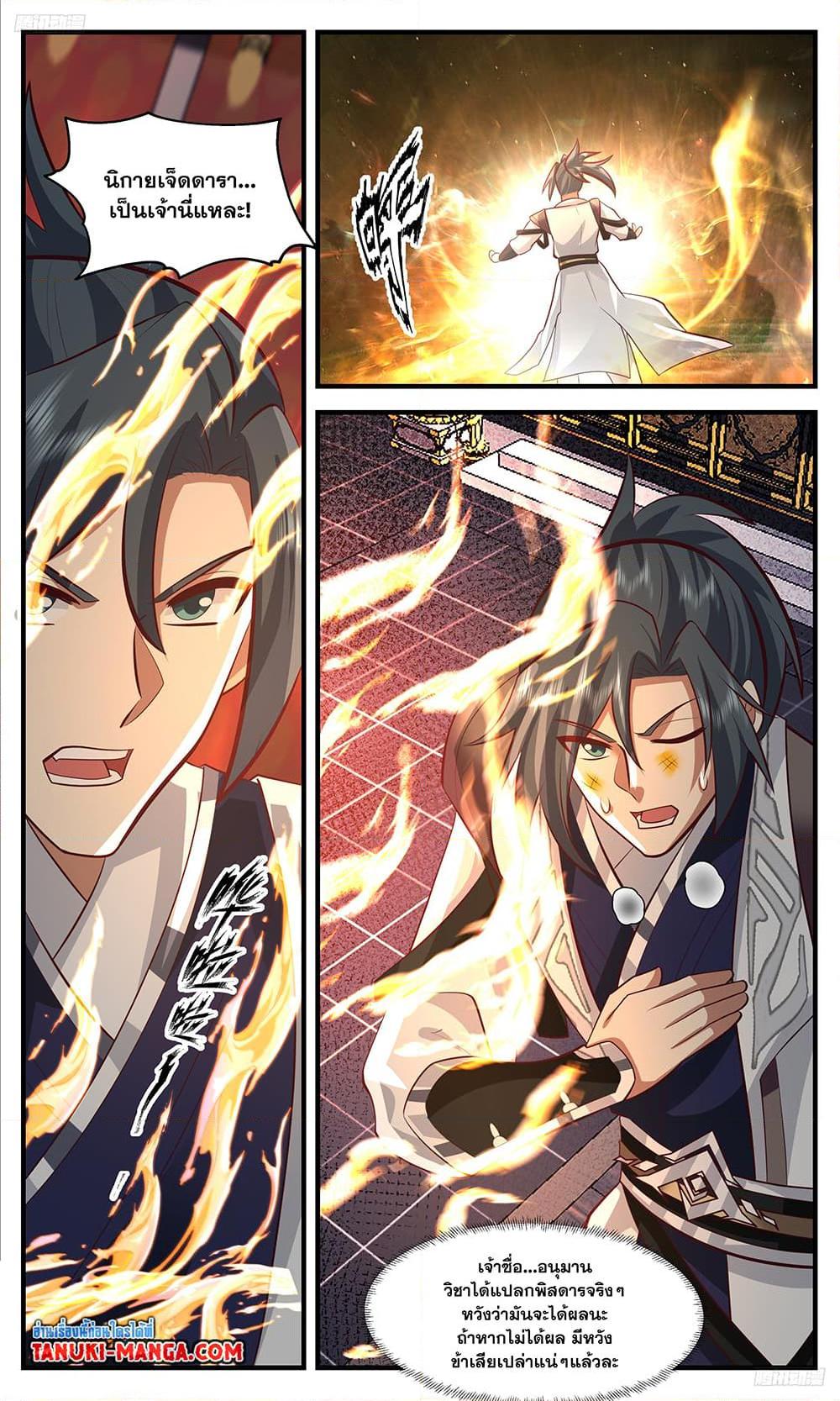 Manga-lc-com อ่านมังงะ อ่านการ์ตูน ออนไลน์ ฟรี Martial Peak เทพยุทธ์เหนือโลก ตอนที่ 1 2 3 4 5 6 7 8 9 10 11 12 13 14 ฟรี ไม่มีโฆษณา Manga-lc - อ่าน มังงะ อ่าน การ์ตูน ออนไลน์ อ่านมังงะ ฟรี