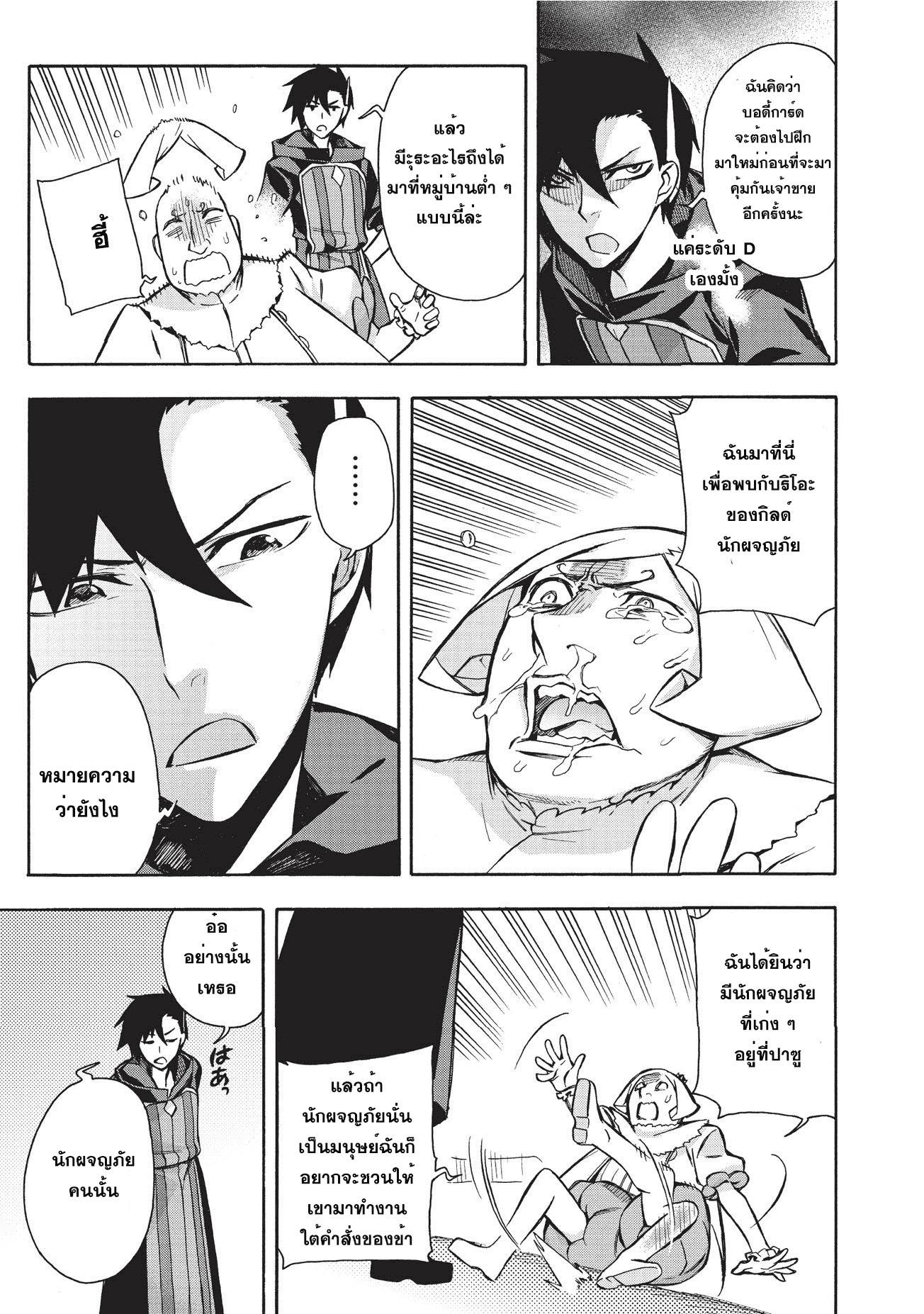 Manga-lc-com อ่านมังงะ อ่านการ์ตูน ออนไลน์ ฟรี Kuro no Shoukanshi ตอนที่ 1 2 3 4 5 6 7 8 9 10 11 12 13 14 ฟรี ไม่มีโฆษณา Manga-lc - อ่าน มังงะ อ่าน การ์ตูน ออนไลน์ อ่านมังงะ ฟรี