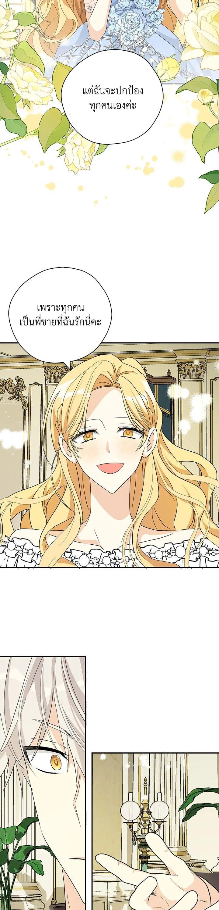 Manga-lc-com อ่านมังงะ อ่านการ์ตูน ออนไลน์ ฟรี My Three Tyrant Brothers ตอนที่ 1 2 3 4 5 6 7 8 9 10 11 12 13 14 ฟรี ไม่มีโฆษณา Manga-lc - อ่าน มังงะ อ่าน การ์ตูน ออนไลน์ อ่านมังงะ ฟรี