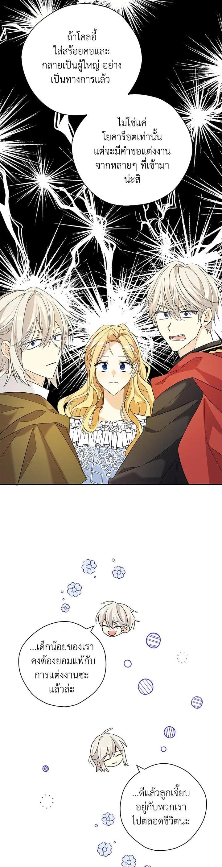 Manga-lc-com อ่านมังงะ อ่านการ์ตูน ออนไลน์ ฟรี My Three Tyrant Brothers ตอนที่ 1 2 3 4 5 6 7 8 9 10 11 12 13 14 ฟรี ไม่มีโฆษณา Manga-lc - อ่าน มังงะ อ่าน การ์ตูน ออนไลน์ อ่านมังงะ ฟรี
