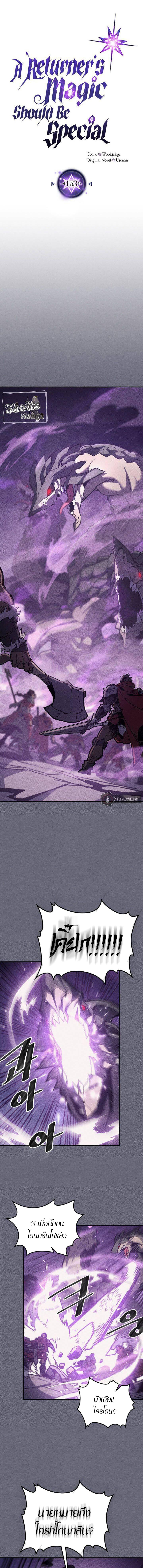 Manga-lc-com อ่านมังงะ อ่านการ์ตูน ออนไลน์ ฟรี A Returner’s Magic Should Be Special ตอนที่ 1 2 3 4 5 6 7 8 9 10 11 12 13 14 ฟรี ไม่มีโฆษณา Manga-lc - อ่าน มังงะ อ่าน การ์ตูน ออนไลน์ อ่านมังงะ ฟรี