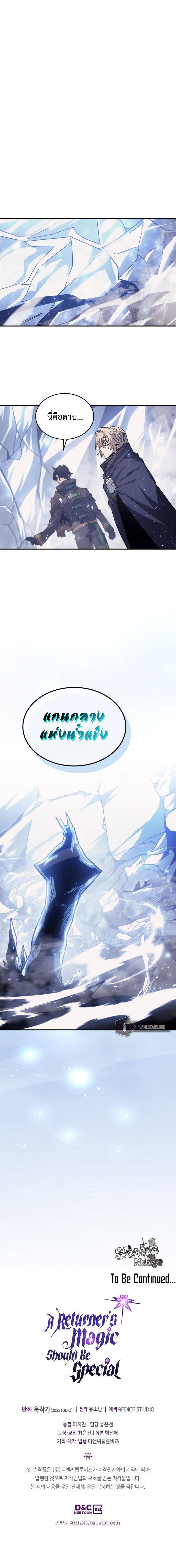Manga-lc-com อ่านมังงะ อ่านการ์ตูน ออนไลน์ ฟรี A Returner’s Magic Should Be Special ตอนที่ 1 2 3 4 5 6 7 8 9 10 11 12 13 14 ฟรี ไม่มีโฆษณา Manga-lc - อ่าน มังงะ อ่าน การ์ตูน ออนไลน์ อ่านมังงะ ฟรี