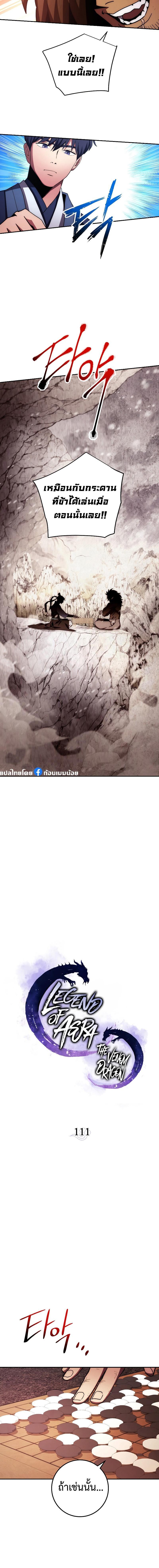 Manga-lc-com อ่านมังงะ อ่านการ์ตูน ออนไลน์ ฟรี Legend of Asura – The Venom Dragon ตอนที่ 1 2 3 4 5 6 7 8 9 10 11 12 13 14 ฟรี ไม่มีโฆษณา Manga-lc - อ่าน มังงะ อ่าน การ์ตูน ออนไลน์ อ่านมังงะ ฟรี