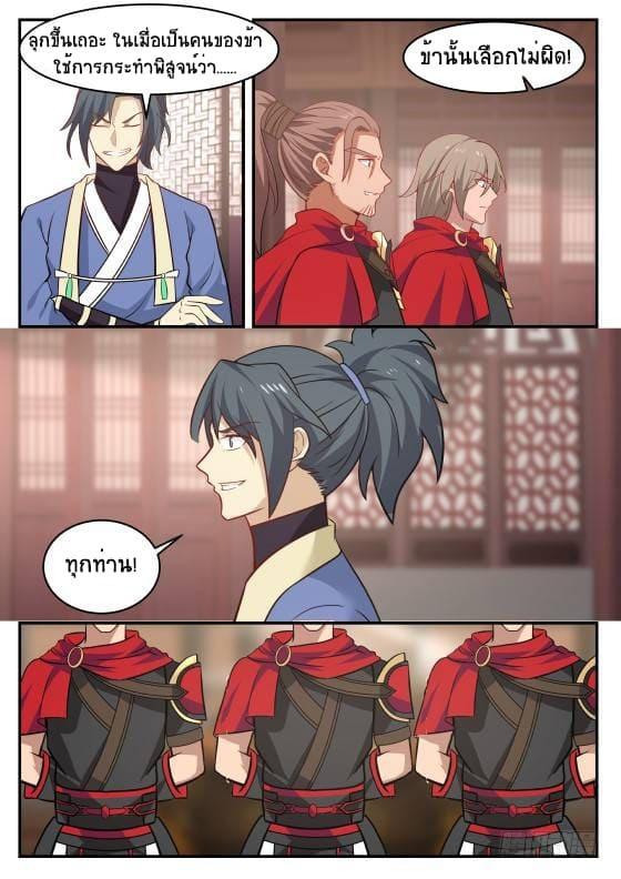 Manga-lc-com อ่านมังงะ อ่านการ์ตูน ออนไลน์ ฟรี Martial Peak ตอนที่ 1 2 3 4 5 6 7 8 9 10 11 12 13 14 ฟรี ไม่มีโฆษณา Manga-lc - อ่าน มังงะ อ่าน การ์ตูน ออนไลน์ อ่านมังงะ ฟรี