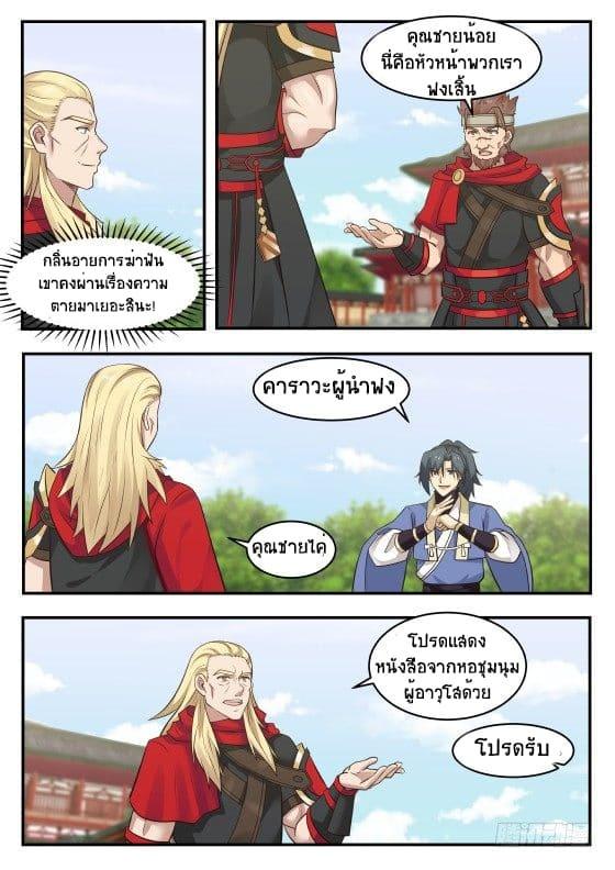 Manga-lc-com อ่านมังงะ อ่านการ์ตูน ออนไลน์ ฟรี Martial Peak ตอนที่ 1 2 3 4 5 6 7 8 9 10 11 12 13 14 ฟรี ไม่มีโฆษณา Manga-lc - อ่าน มังงะ อ่าน การ์ตูน ออนไลน์ อ่านมังงะ ฟรี