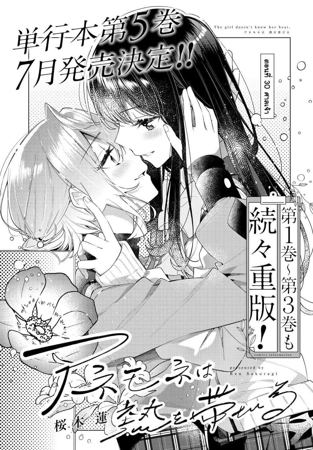 Manga-lc-com อ่านมังงะ อ่านการ์ตูน ออนไลน์ ฟรี Anemone is in Heat ตอนที่ 1 2 3 4 5 6 7 8 9 10 11 12 13 14 ฟรี ไม่มีโฆษณา Manga-lc - อ่าน มังงะ อ่าน การ์ตูน ออนไลน์ อ่านมังงะ ฟรี