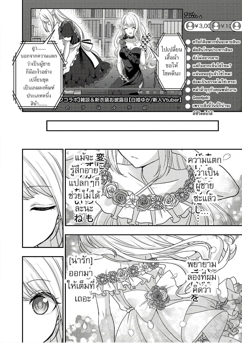 Manga-lc-com อ่านมังงะ อ่านการ์ตูน ออนไลน์ ฟรี Shitsuren Shita Node Vtuber Hajimeta ตอนที่ 1 2 3 4 5 6 7 8 9 10 11 12 13 14 ฟรี ไม่มีโฆษณา Manga-lc - อ่าน มังงะ อ่าน การ์ตูน ออนไลน์ อ่านมังงะ ฟรี