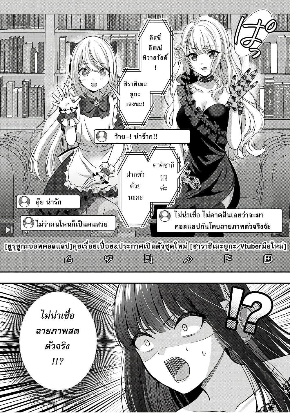 Manga-lc-com อ่านมังงะ อ่านการ์ตูน ออนไลน์ ฟรี Shitsuren Shita Node Vtuber Hajimeta ตอนที่ 1 2 3 4 5 6 7 8 9 10 11 12 13 14 ฟรี ไม่มีโฆษณา Manga-lc - อ่าน มังงะ อ่าน การ์ตูน ออนไลน์ อ่านมังงะ ฟรี