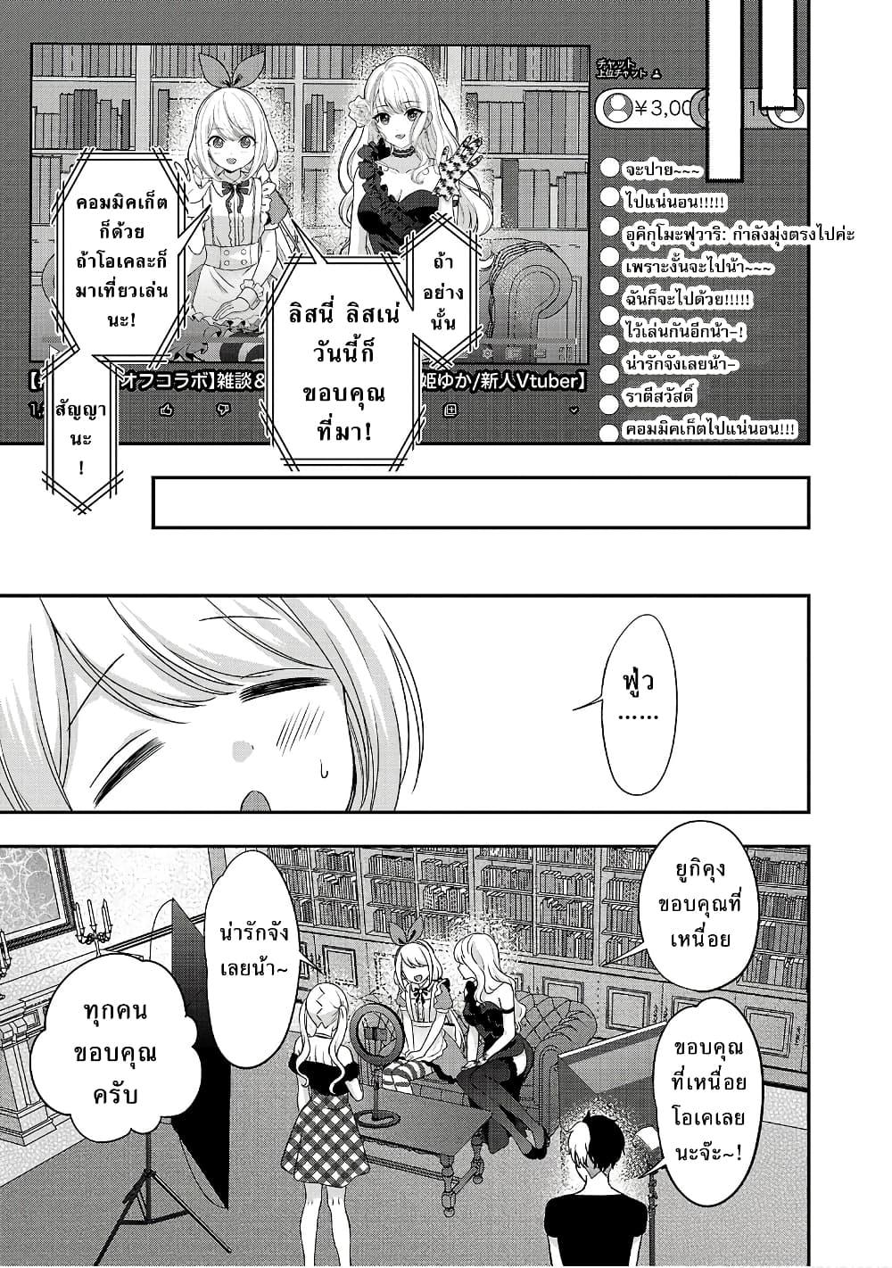 Manga-lc-com อ่านมังงะ อ่านการ์ตูน ออนไลน์ ฟรี Shitsuren Shita Node Vtuber Hajimeta ตอนที่ 1 2 3 4 5 6 7 8 9 10 11 12 13 14 ฟรี ไม่มีโฆษณา Manga-lc - อ่าน มังงะ อ่าน การ์ตูน ออนไลน์ อ่านมังงะ ฟรี