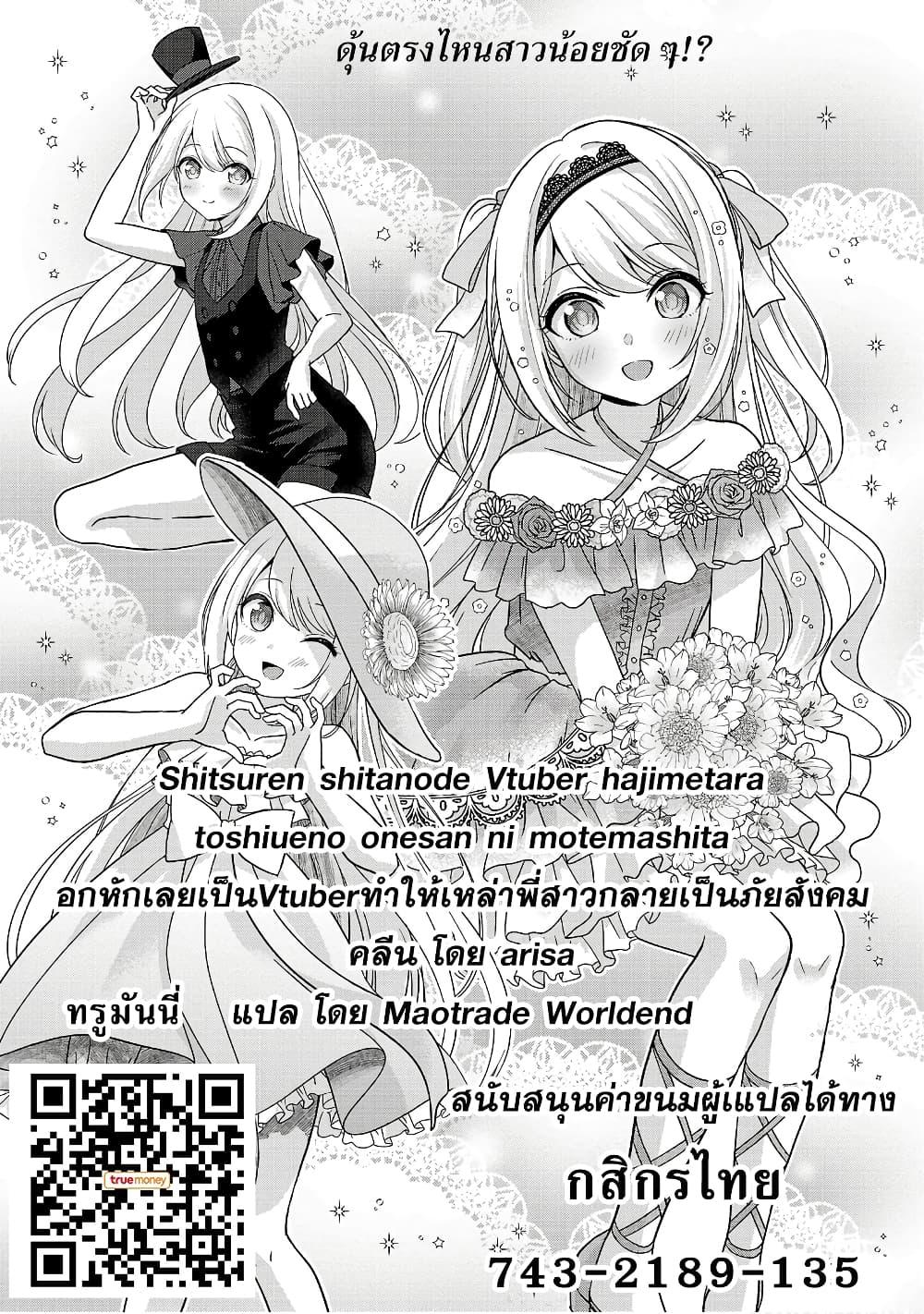 Manga-lc-com อ่านมังงะ อ่านการ์ตูน ออนไลน์ ฟรี Shitsuren Shita Node Vtuber Hajimeta ตอนที่ 1 2 3 4 5 6 7 8 9 10 11 12 13 14 ฟรี ไม่มีโฆษณา Manga-lc - อ่าน มังงะ อ่าน การ์ตูน ออนไลน์ อ่านมังงะ ฟรี
