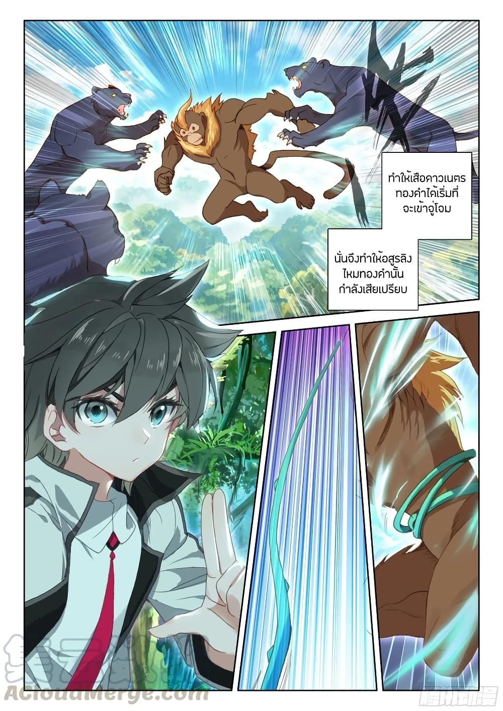 Manga-lc-com อ่านมังงะ อ่านการ์ตูน ออนไลน์ ฟรี Douluo Dalu IV ตอนที่ 1 2 3 4 5 6 7 8 9 10 11 12 13 14 ฟรี ไม่มีโฆษณา Manga-lc - อ่าน มังงะ อ่าน การ์ตูน ออนไลน์ อ่านมังงะ ฟรี