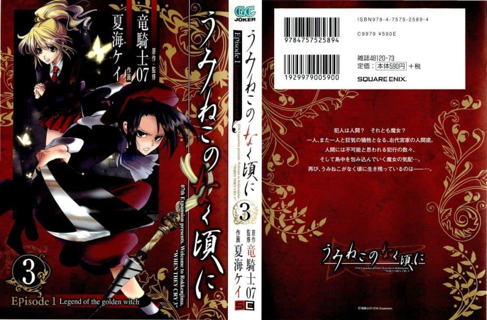 Manga-lc-com อ่านมังงะ อ่านการ์ตูน ออนไลน์ ฟรี Umineko no Naku Koro ni Episode 1 Legend of the Golden Witch ตอนที่ 1 2 3 4 5 6 7 8 9 10 11 12 13 14 ฟรี ไม่มีโฆษณา Manga-lc - อ่าน มังงะ อ่าน การ์ตูน ออนไลน์ อ่านมังงะ ฟรี