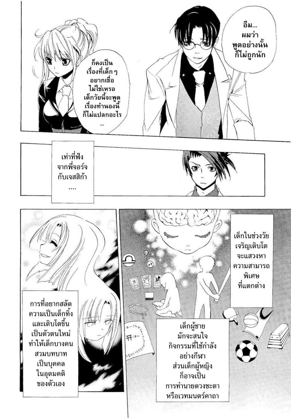 Manga-lc-com อ่านมังงะ อ่านการ์ตูน ออนไลน์ ฟรี Umineko no Naku Koro ni Episode 1 Legend of the Golden Witch ตอนที่ 1 2 3 4 5 6 7 8 9 10 11 12 13 14 ฟรี ไม่มีโฆษณา Manga-lc - อ่าน มังงะ อ่าน การ์ตูน ออนไลน์ อ่านมังงะ ฟรี