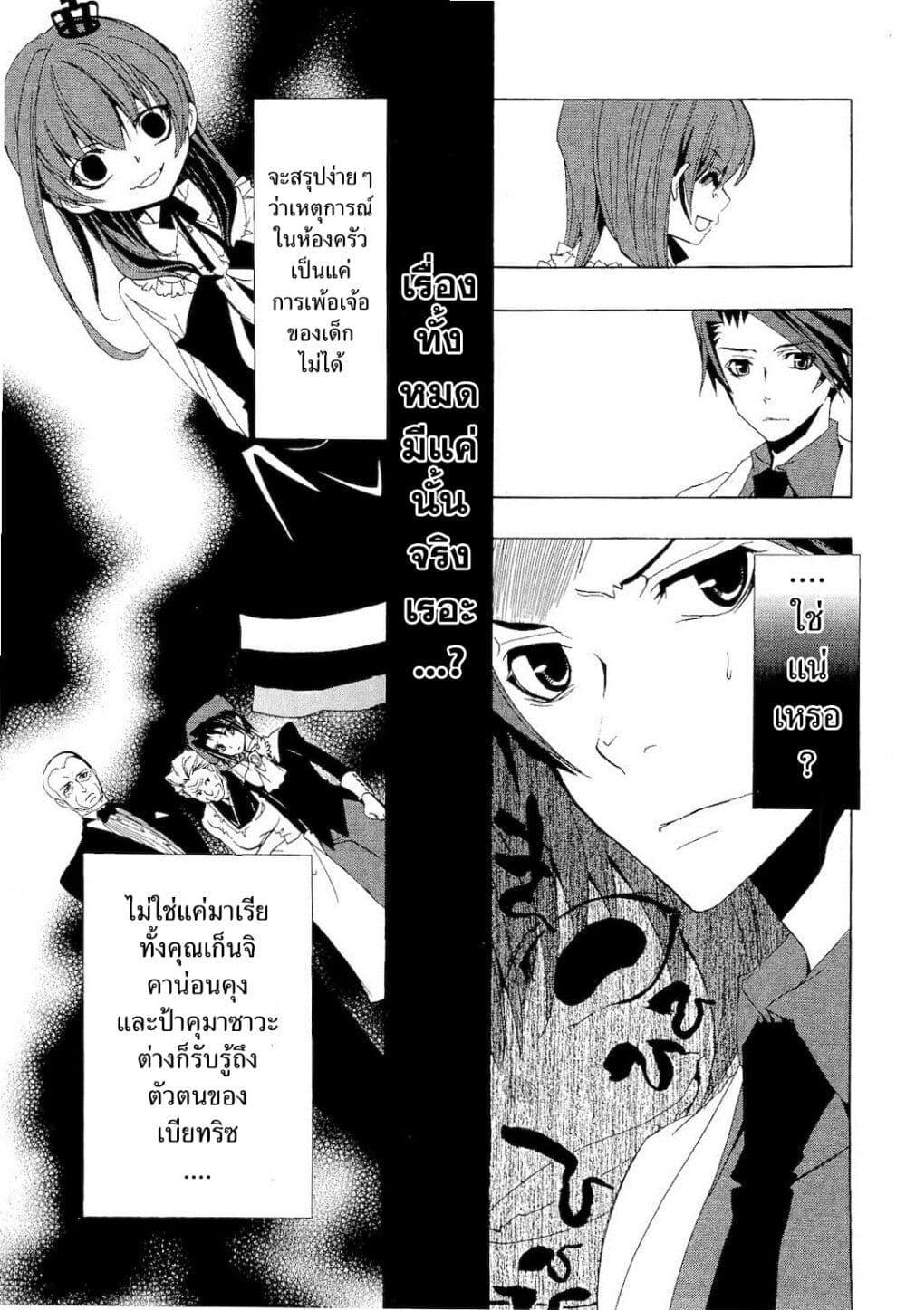 Manga-lc-com อ่านมังงะ อ่านการ์ตูน ออนไลน์ ฟรี Umineko no Naku Koro ni Episode 1 Legend of the Golden Witch ตอนที่ 1 2 3 4 5 6 7 8 9 10 11 12 13 14 ฟรี ไม่มีโฆษณา Manga-lc - อ่าน มังงะ อ่าน การ์ตูน ออนไลน์ อ่านมังงะ ฟรี