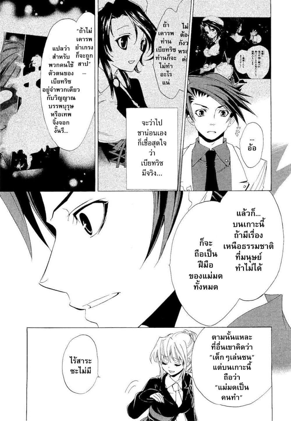 Manga-lc-com อ่านมังงะ อ่านการ์ตูน ออนไลน์ ฟรี Umineko no Naku Koro ni Episode 1 Legend of the Golden Witch ตอนที่ 1 2 3 4 5 6 7 8 9 10 11 12 13 14 ฟรี ไม่มีโฆษณา Manga-lc - อ่าน มังงะ อ่าน การ์ตูน ออนไลน์ อ่านมังงะ ฟรี