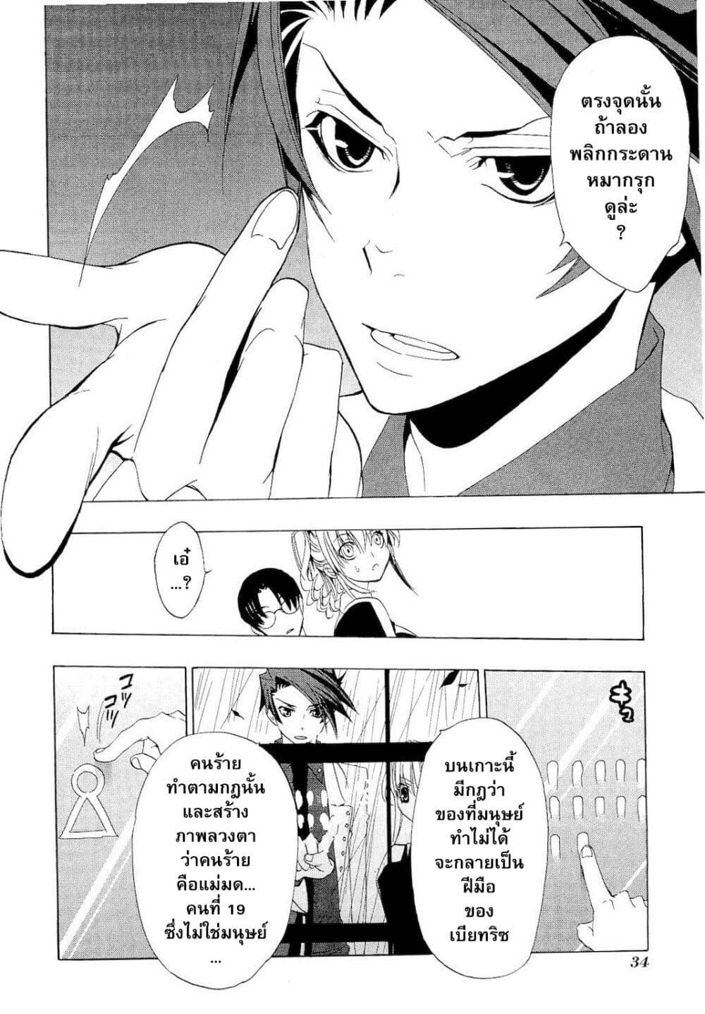 Manga-lc-com อ่านมังงะ อ่านการ์ตูน ออนไลน์ ฟรี Umineko no Naku Koro ni Episode 1 Legend of the Golden Witch ตอนที่ 1 2 3 4 5 6 7 8 9 10 11 12 13 14 ฟรี ไม่มีโฆษณา Manga-lc - อ่าน มังงะ อ่าน การ์ตูน ออนไลน์ อ่านมังงะ ฟรี