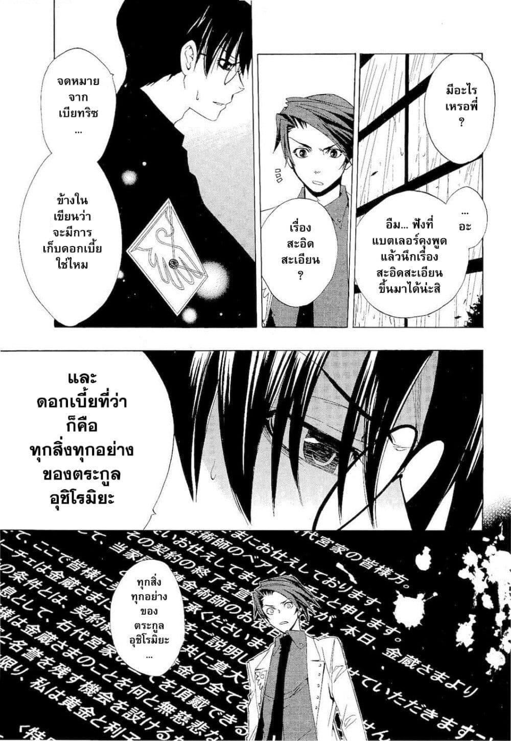 Manga-lc-com อ่านมังงะ อ่านการ์ตูน ออนไลน์ ฟรี Umineko no Naku Koro ni Episode 1 Legend of the Golden Witch ตอนที่ 1 2 3 4 5 6 7 8 9 10 11 12 13 14 ฟรี ไม่มีโฆษณา Manga-lc - อ่าน มังงะ อ่าน การ์ตูน ออนไลน์ อ่านมังงะ ฟรี