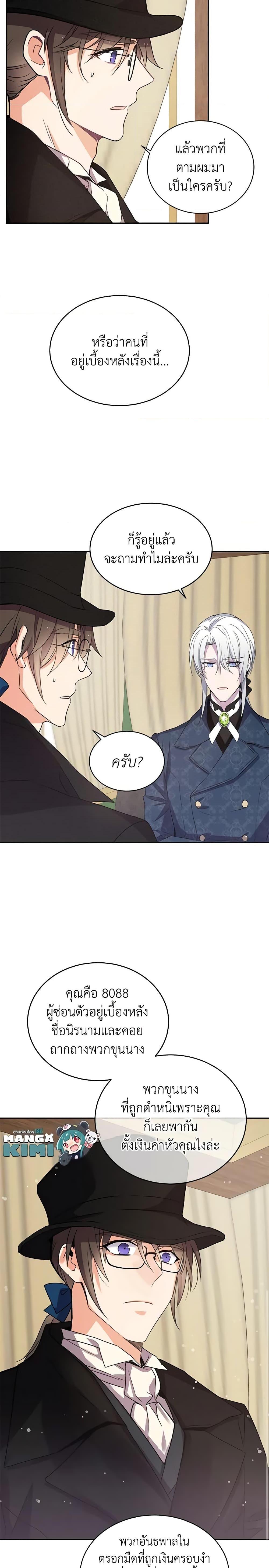 Manga-lc-com อ่านมังงะ อ่านการ์ตูน ออนไลน์ ฟรี Queen, You Mustn’t! ตอนที่ 1 2 3 4 5 6 7 8 9 10 11 12 13 14 ฟรี ไม่มีโฆษณา Manga-lc - อ่าน มังงะ อ่าน การ์ตูน ออนไลน์ อ่านมังงะ ฟรี