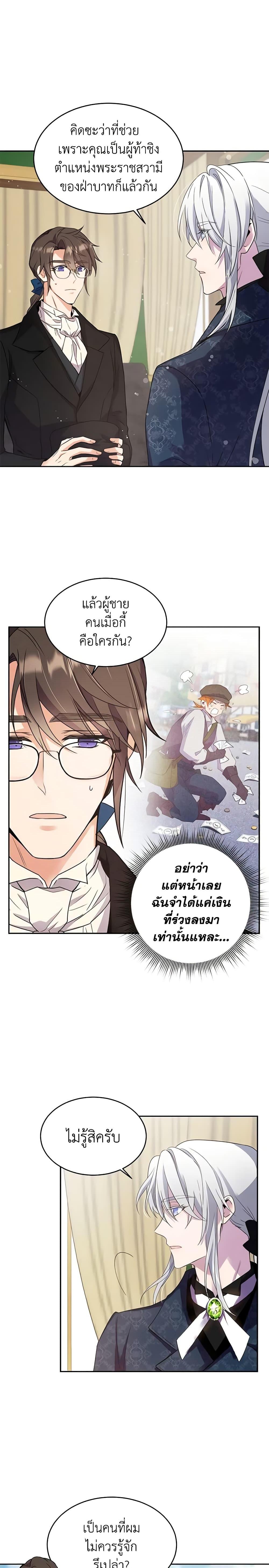 Manga-lc-com อ่านมังงะ อ่านการ์ตูน ออนไลน์ ฟรี Queen, You Mustn’t! ตอนที่ 1 2 3 4 5 6 7 8 9 10 11 12 13 14 ฟรี ไม่มีโฆษณา Manga-lc - อ่าน มังงะ อ่าน การ์ตูน ออนไลน์ อ่านมังงะ ฟรี