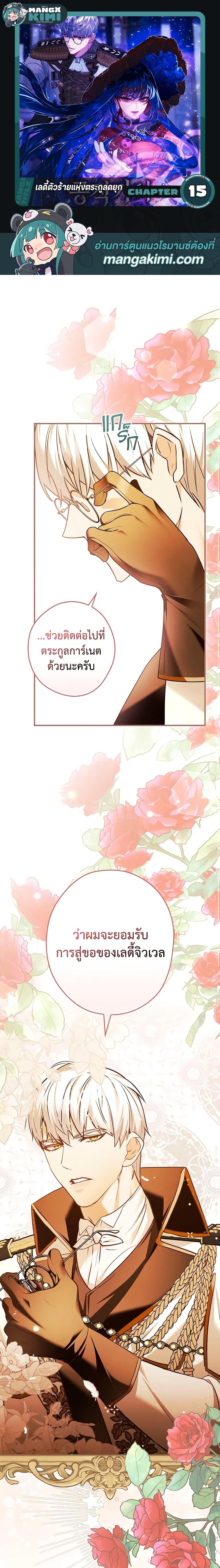 Manga-lc-com อ่านมังงะ อ่านการ์ตูน ออนไลน์ ฟรี The Lady’s Dark Secret ตอนที่ 1 2 3 4 5 6 7 8 9 10 11 12 13 14 ฟรี ไม่มีโฆษณา Manga-lc - อ่าน มังงะ อ่าน การ์ตูน ออนไลน์ อ่านมังงะ ฟรี