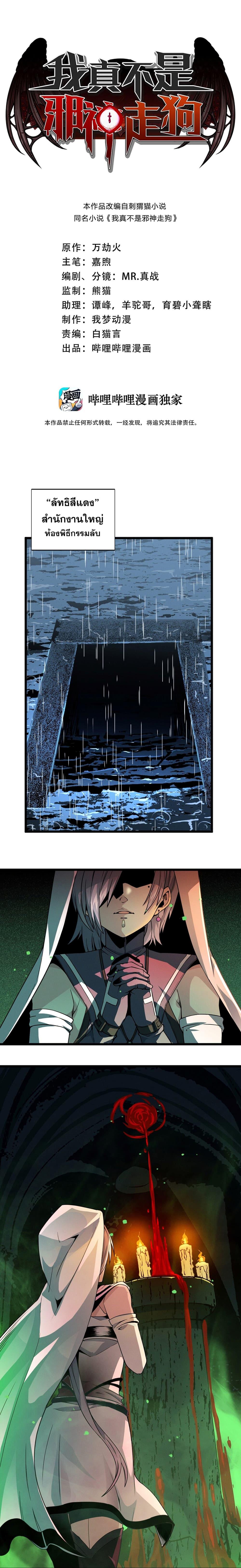 Manga-lc-com อ่านมังงะ อ่านการ์ตูน ออนไลน์ ฟรี I’m Really Not the Evil God’s Lackey ตอนที่ 1 2 3 4 5 6 7 8 9 10 11 12 13 14 ฟรี ไม่มีโฆษณา Manga-lc - อ่าน มังงะ อ่าน การ์ตูน ออนไลน์ อ่านมังงะ ฟรี