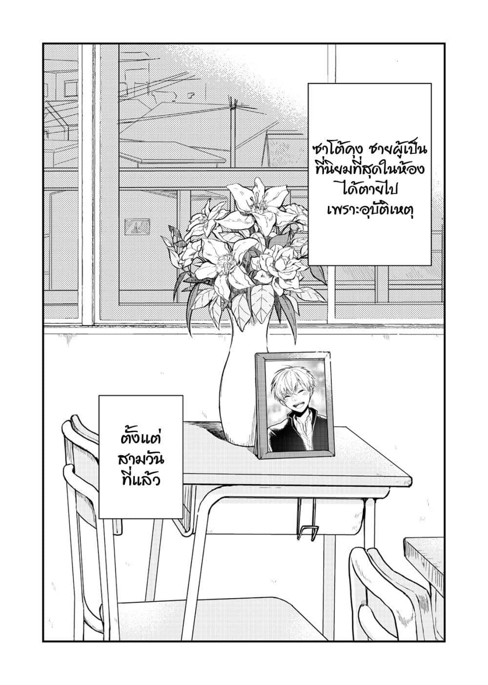 Manga-lc-com อ่านมังงะ อ่านการ์ตูน ออนไลน์ ฟรี Satou-kun ga shinde kara ตอนที่ 1 2 3 4 5 6 7 8 9 10 11 12 13 14 ฟรี ไม่มีโฆษณา Manga-lc - อ่าน มังงะ อ่าน การ์ตูน ออนไลน์ อ่านมังงะ ฟรี