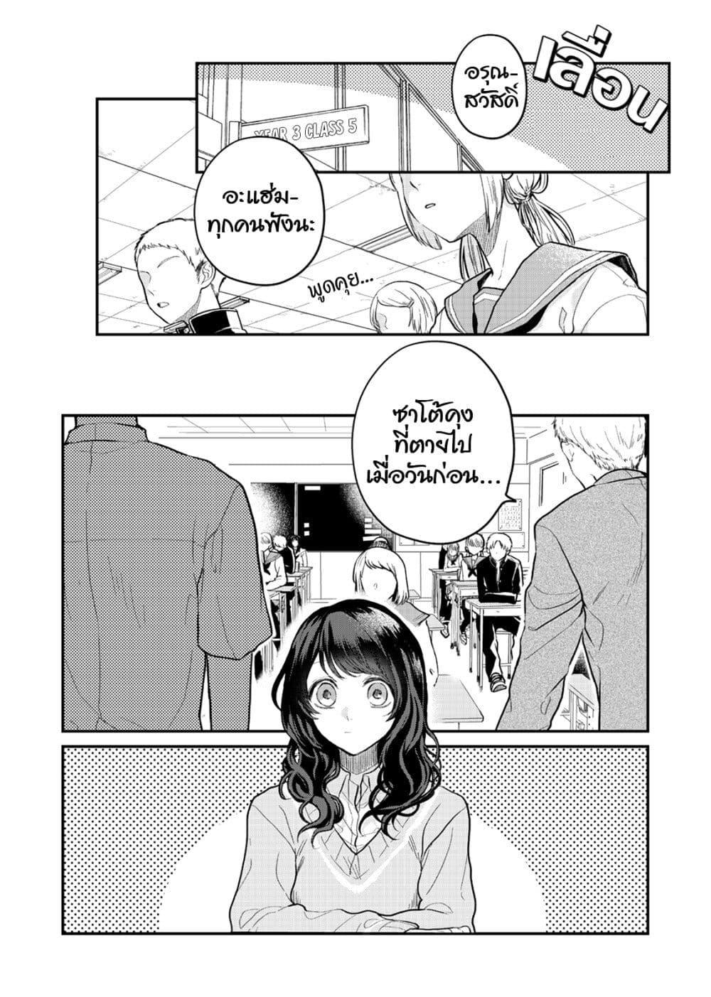 Manga-lc-com อ่านมังงะ อ่านการ์ตูน ออนไลน์ ฟรี Satou-kun ga shinde kara ตอนที่ 1 2 3 4 5 6 7 8 9 10 11 12 13 14 ฟรี ไม่มีโฆษณา Manga-lc - อ่าน มังงะ อ่าน การ์ตูน ออนไลน์ อ่านมังงะ ฟรี