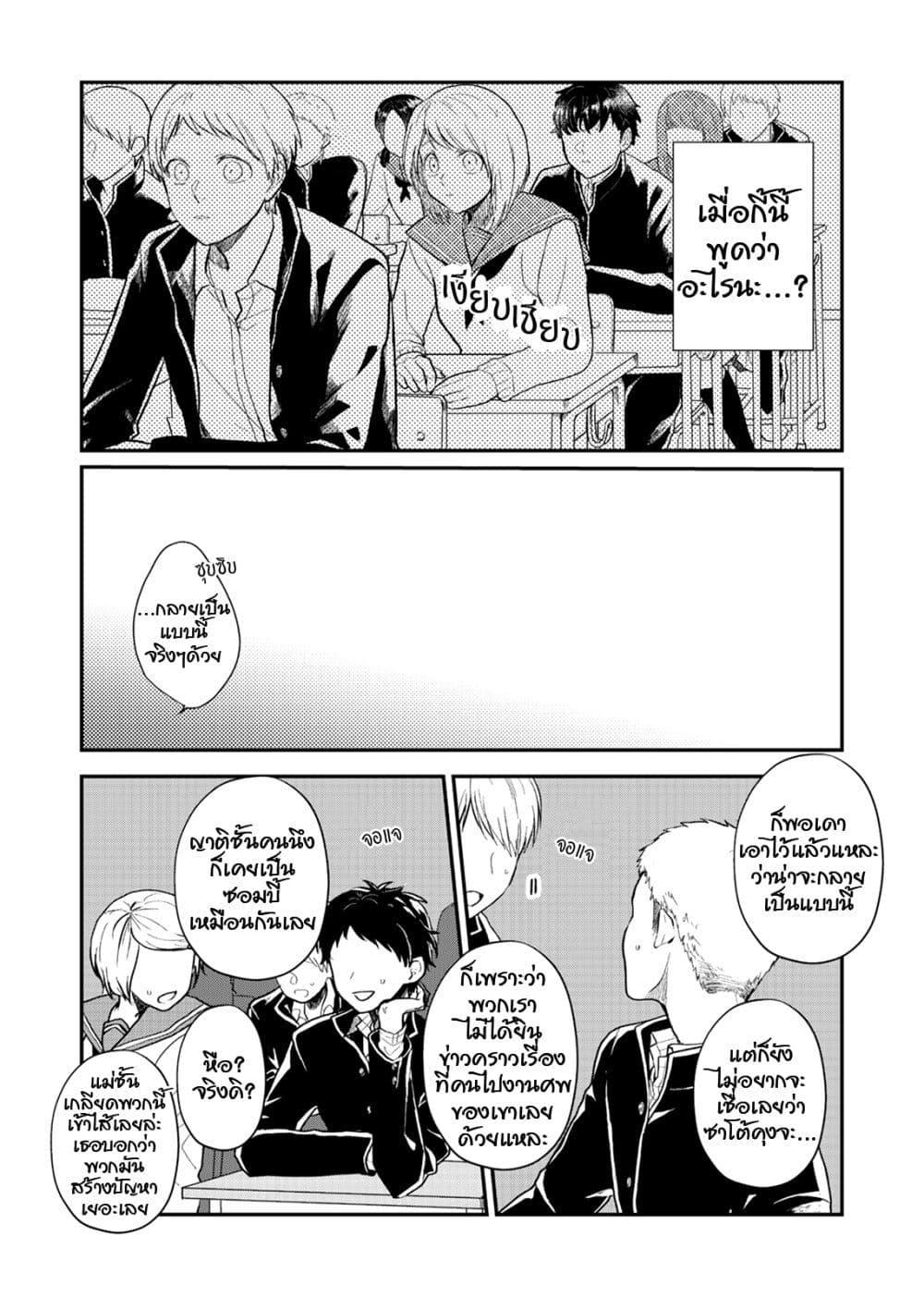 Manga-lc-com อ่านมังงะ อ่านการ์ตูน ออนไลน์ ฟรี Satou-kun ga shinde kara ตอนที่ 1 2 3 4 5 6 7 8 9 10 11 12 13 14 ฟรี ไม่มีโฆษณา Manga-lc - อ่าน มังงะ อ่าน การ์ตูน ออนไลน์ อ่านมังงะ ฟรี