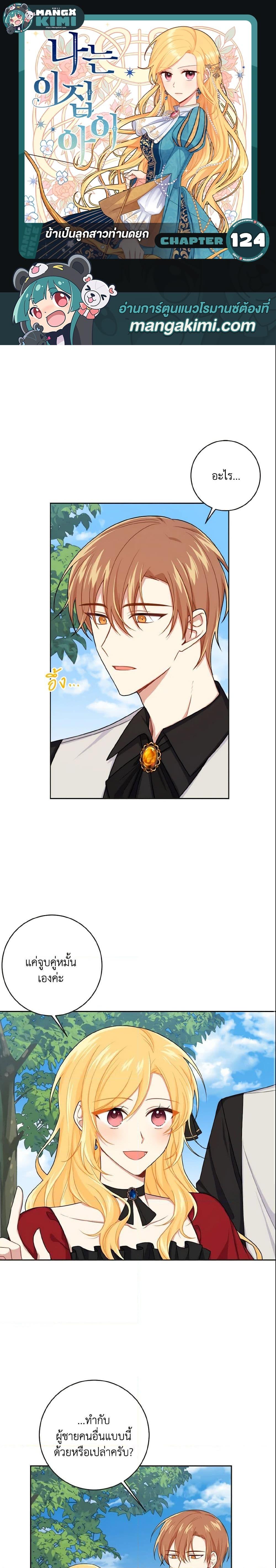 Manga-lc-com อ่านมังงะ อ่านการ์ตูน ออนไลน์ ฟรี I Belong to House Castielo ตอนที่ 1 2 3 4 5 6 7 8 9 10 11 12 13 14 ฟรี ไม่มีโฆษณา Manga-lc - อ่าน มังงะ อ่าน การ์ตูน ออนไลน์ อ่านมังงะ ฟรี