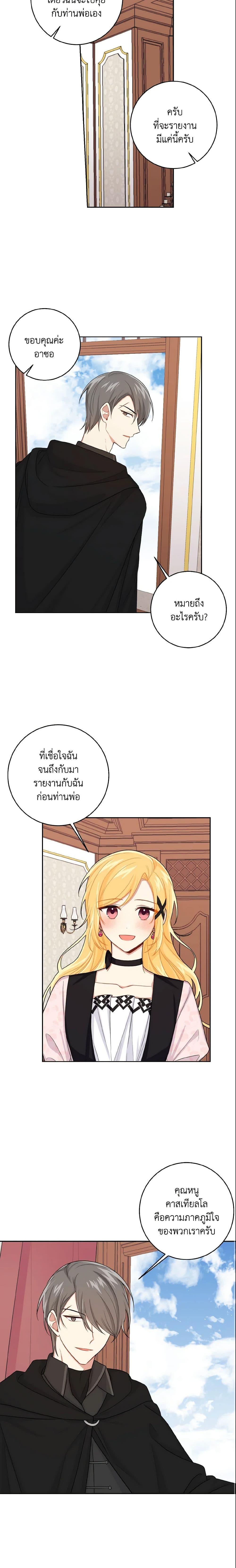 Manga-lc-com อ่านมังงะ อ่านการ์ตูน ออนไลน์ ฟรี I Belong to House Castielo ตอนที่ 1 2 3 4 5 6 7 8 9 10 11 12 13 14 ฟรี ไม่มีโฆษณา Manga-lc - อ่าน มังงะ อ่าน การ์ตูน ออนไลน์ อ่านมังงะ ฟรี